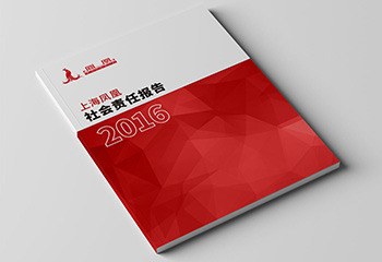2016年度j9官网社会责任报告